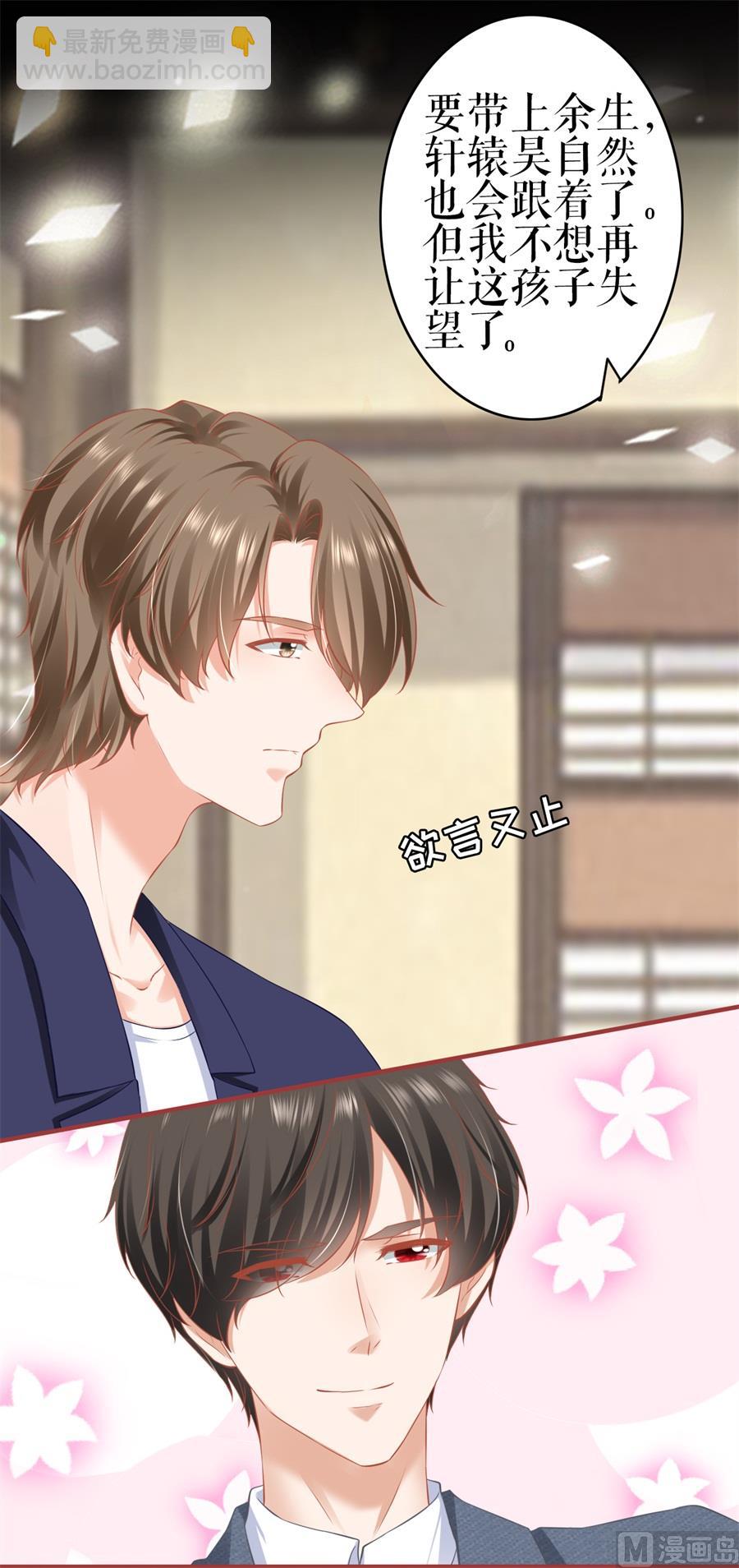 《神秘界的新娘》第185话 第20页