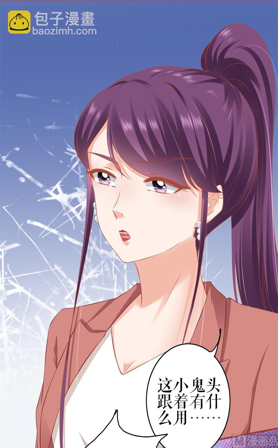 《神秘界的新娘》第185话 第21页