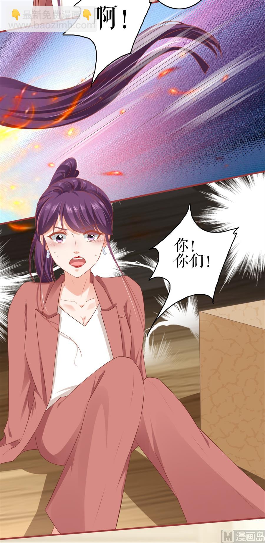 《神秘界的新娘》第185话 第22页