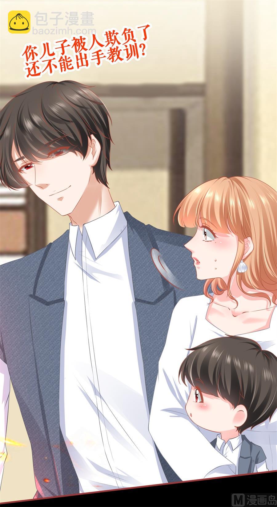 《神秘界的新娘》第185话 第23页