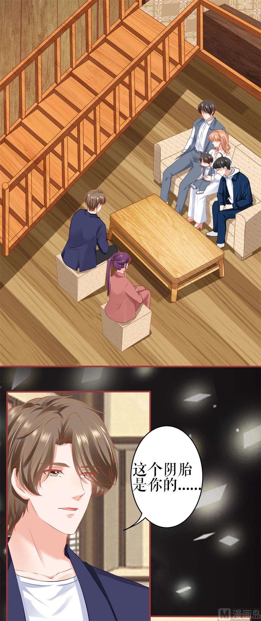 《神秘界的新娘》第185话 第3页