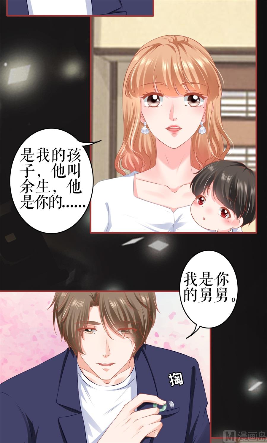 《神秘界的新娘》第185话 第4页