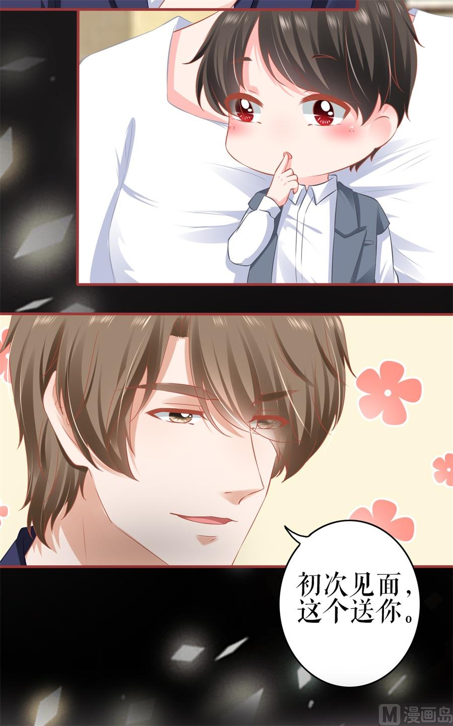 《神秘界的新娘》第185话 第5页