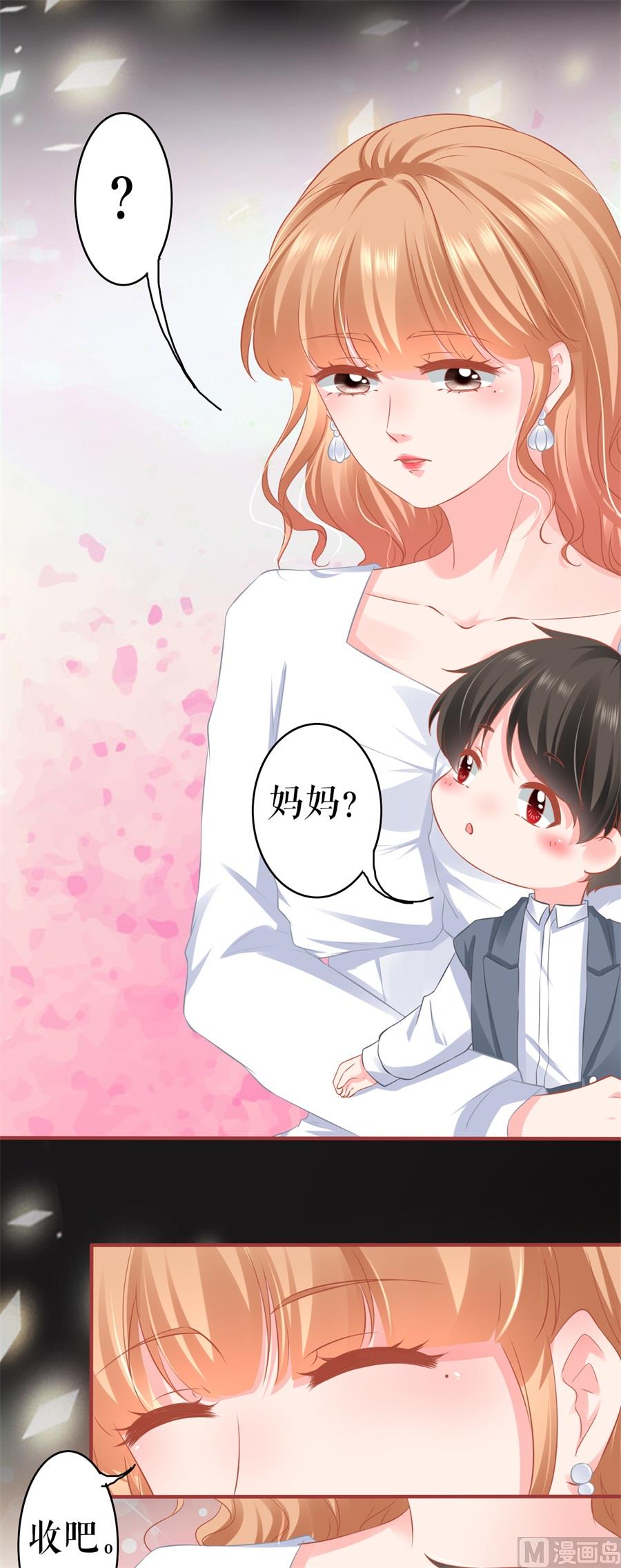 《神秘界的新娘》第185话 第6页