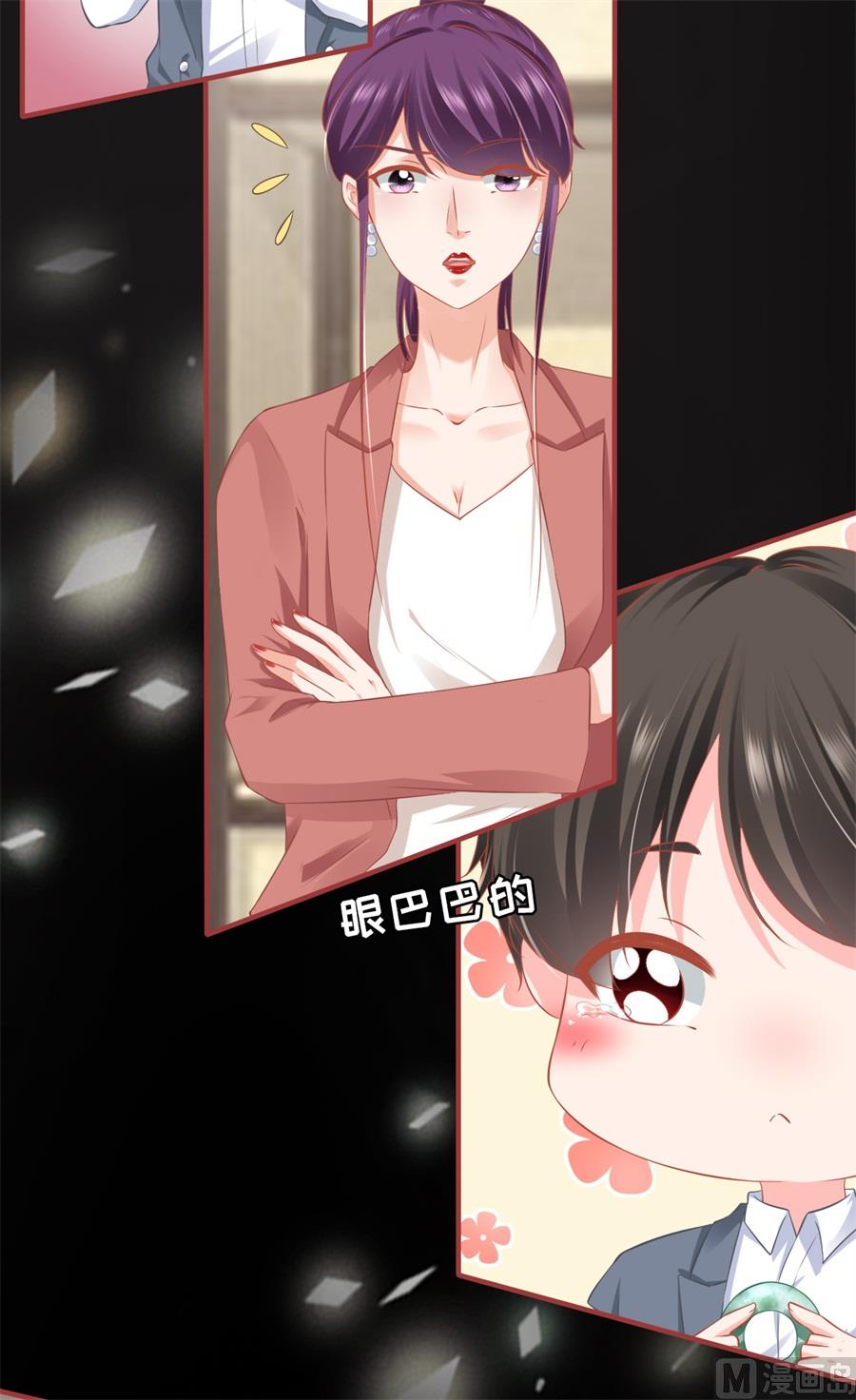 《神秘界的新娘》第185话 第8页