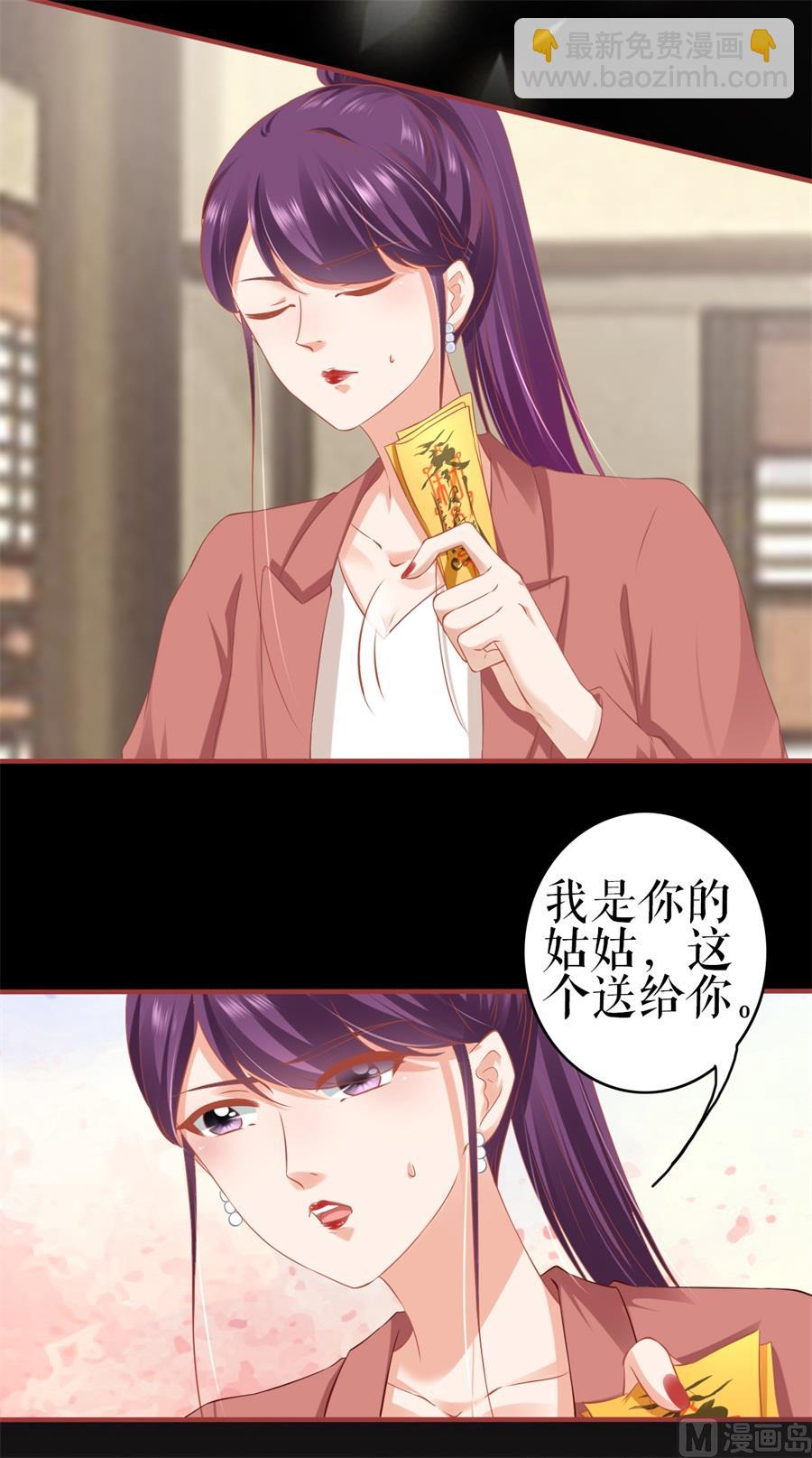 《神秘界的新娘》第185话 第9页