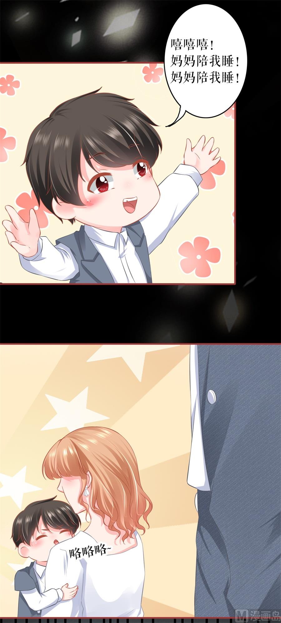 《神秘界的新娘》第186话 第10页