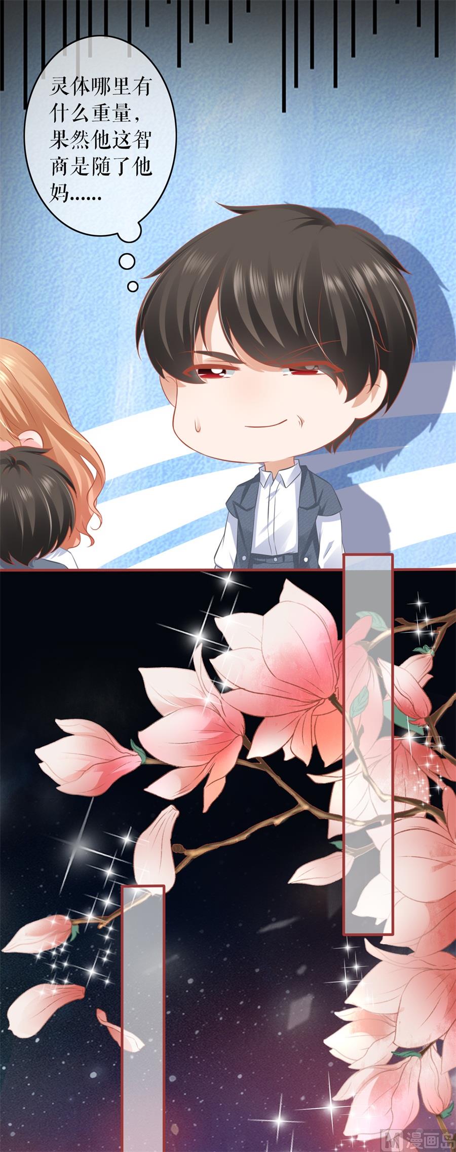 《神秘界的新娘》第186话 第11页