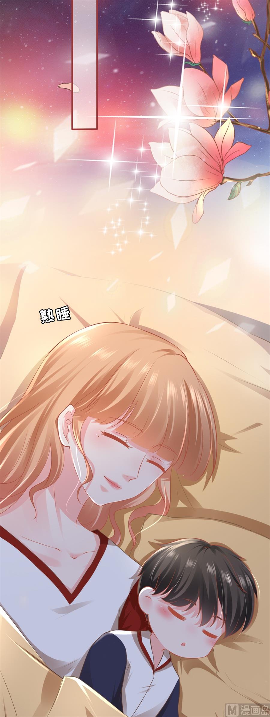 《神秘界的新娘》第186话 第12页