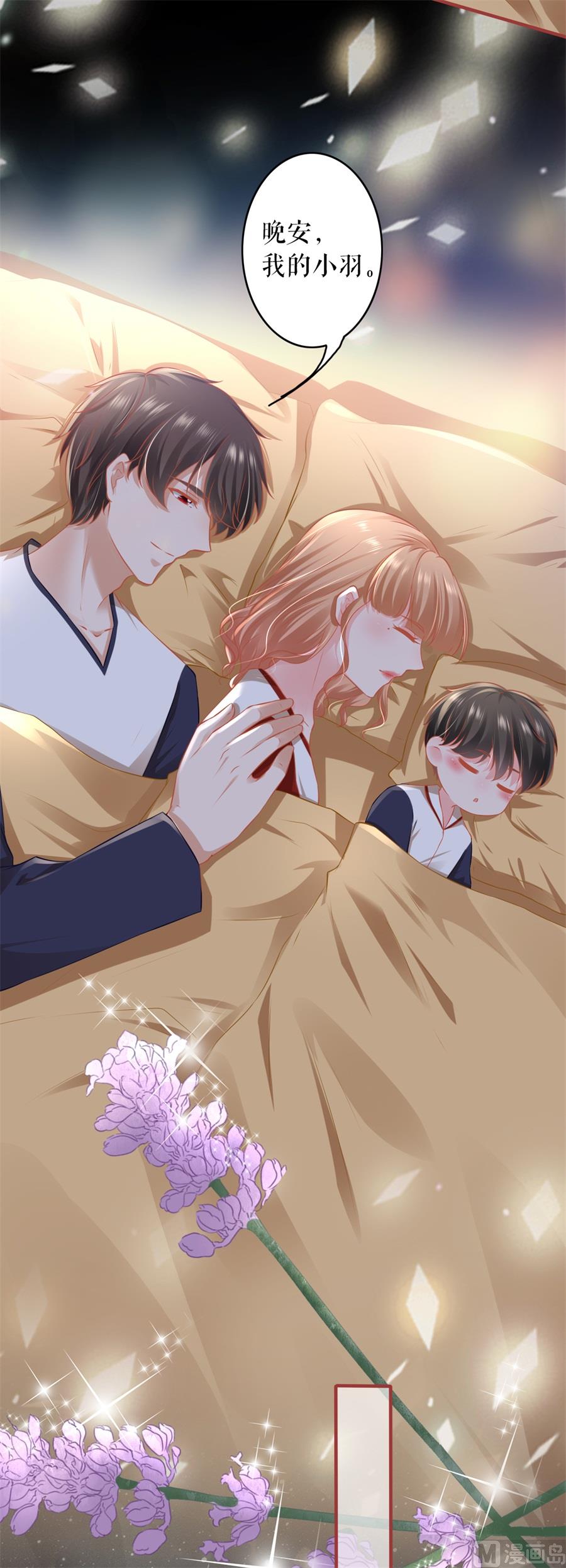 《神秘界的新娘》第186话 第14页