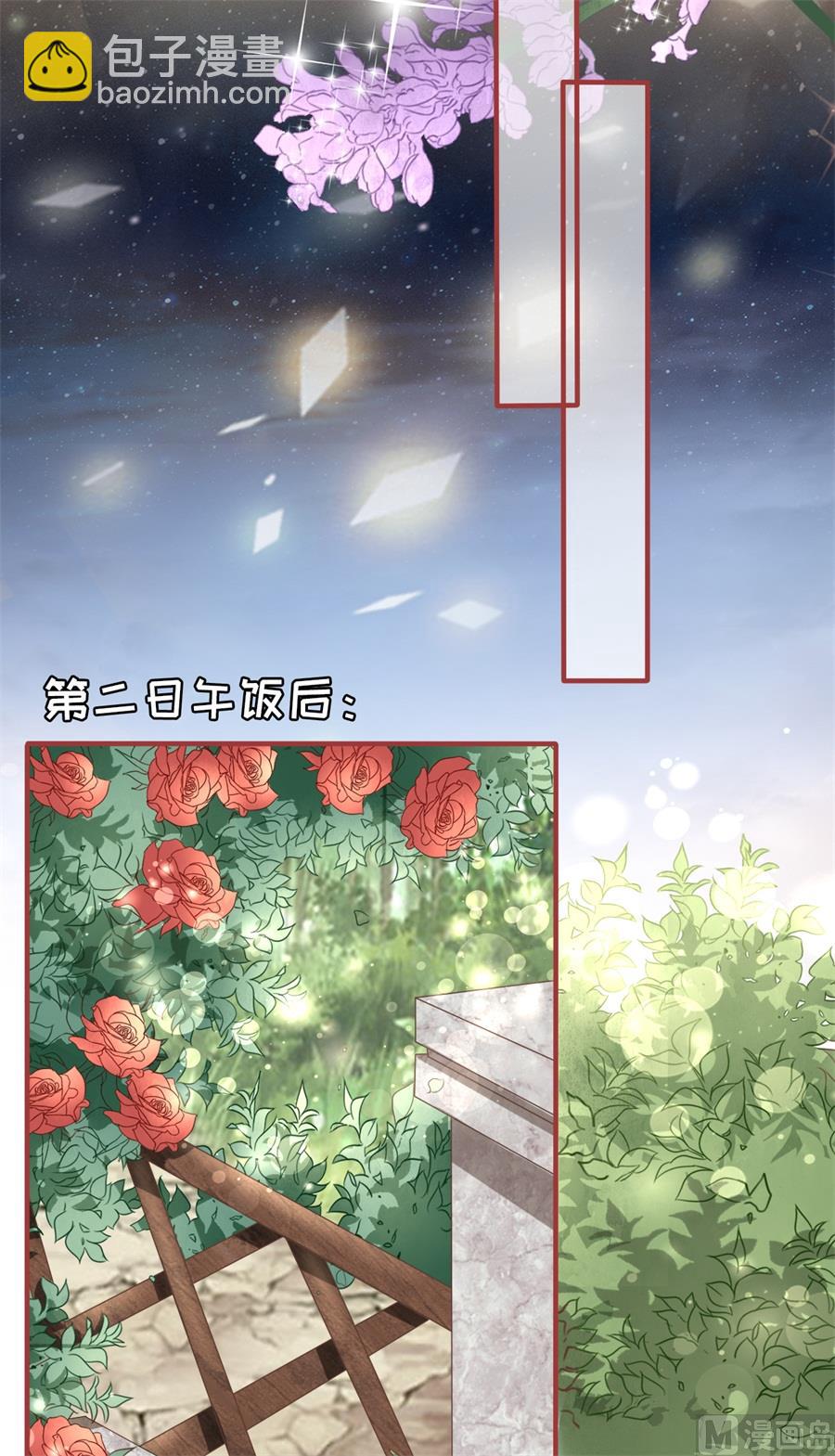 《神秘界的新娘》第186话 第15页