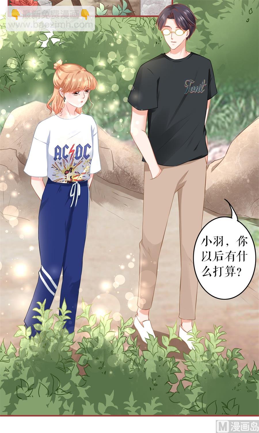 《神秘界的新娘》第186话 第16页