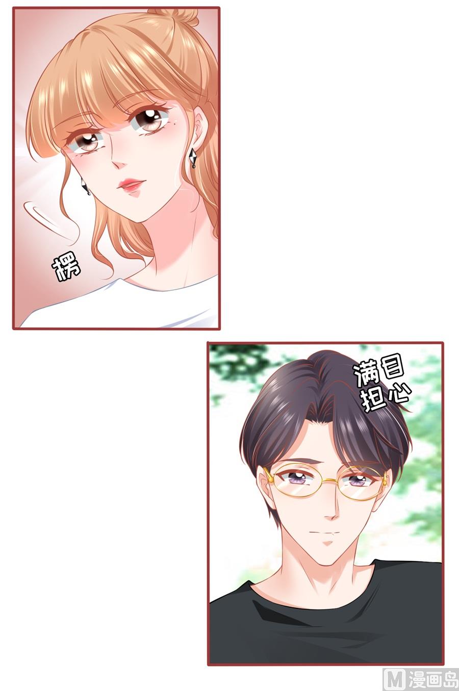 《神秘界的新娘》第186话 第17页