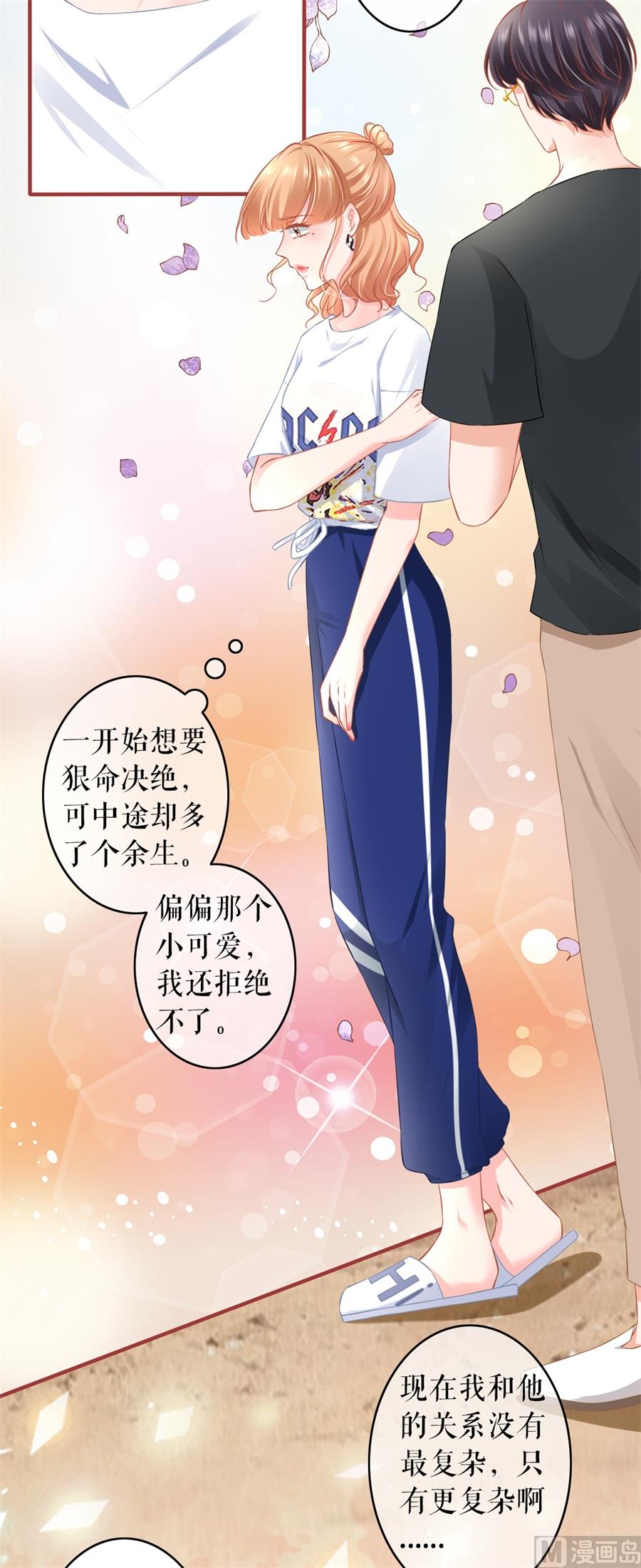 《神秘界的新娘》第186话 第21页