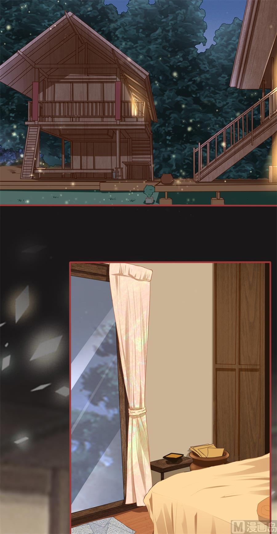 《神秘界的新娘》第186话 第3页