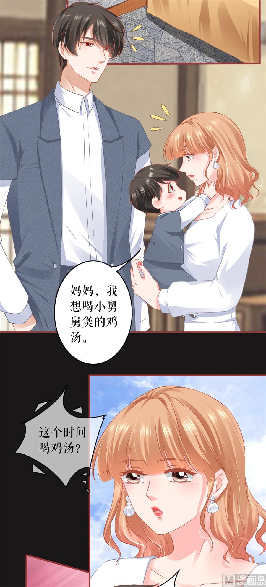 《神秘界的新娘》第186话 第4页
