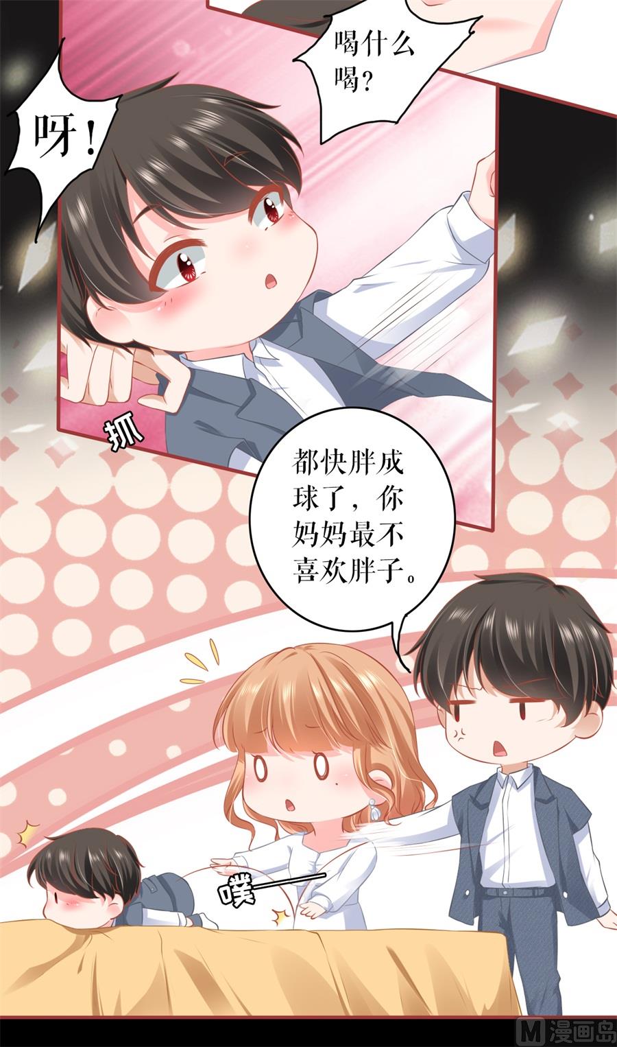 《神秘界的新娘》第186话 第5页