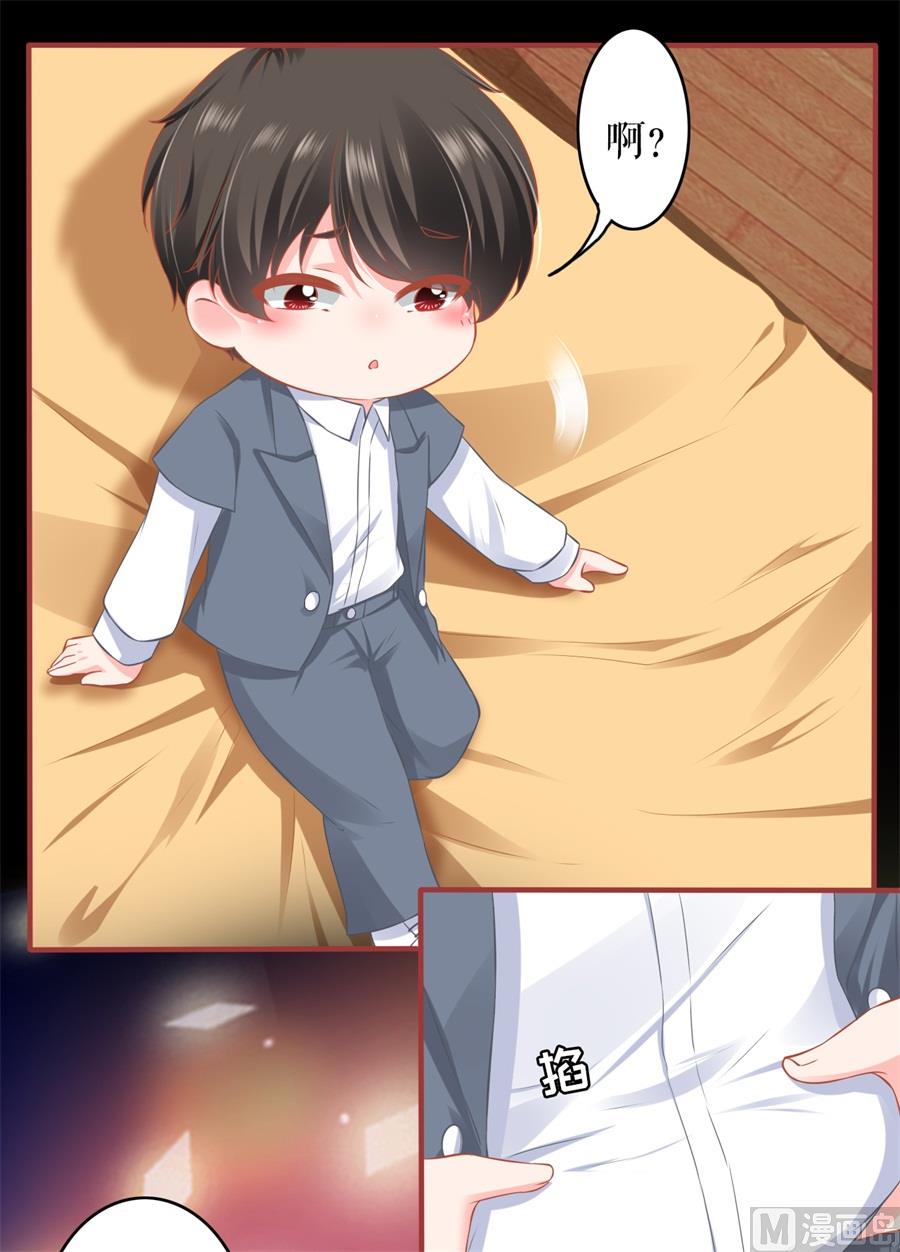 《神秘界的新娘》第186话 第6页