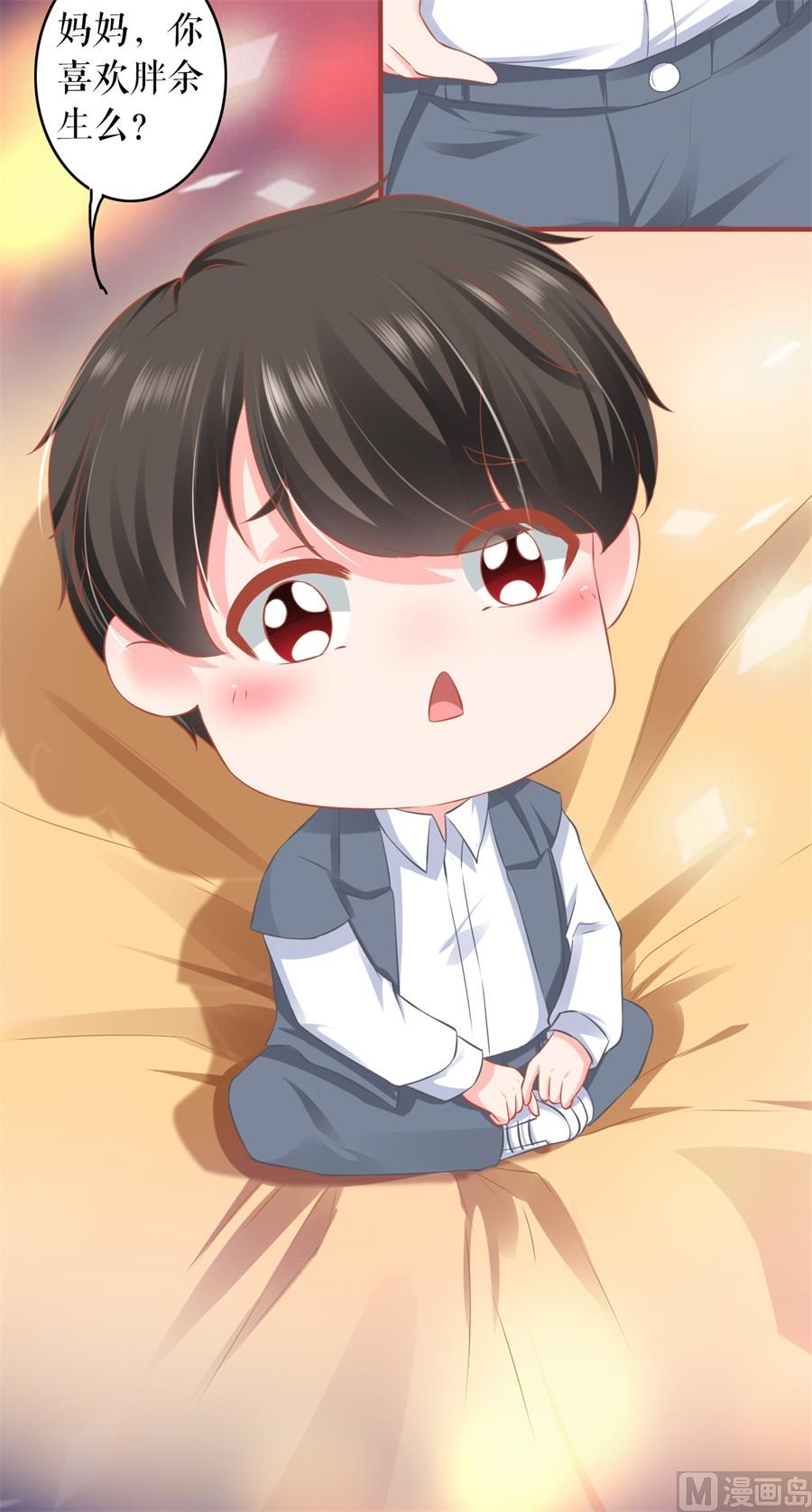 《神秘界的新娘》第186话 第7页