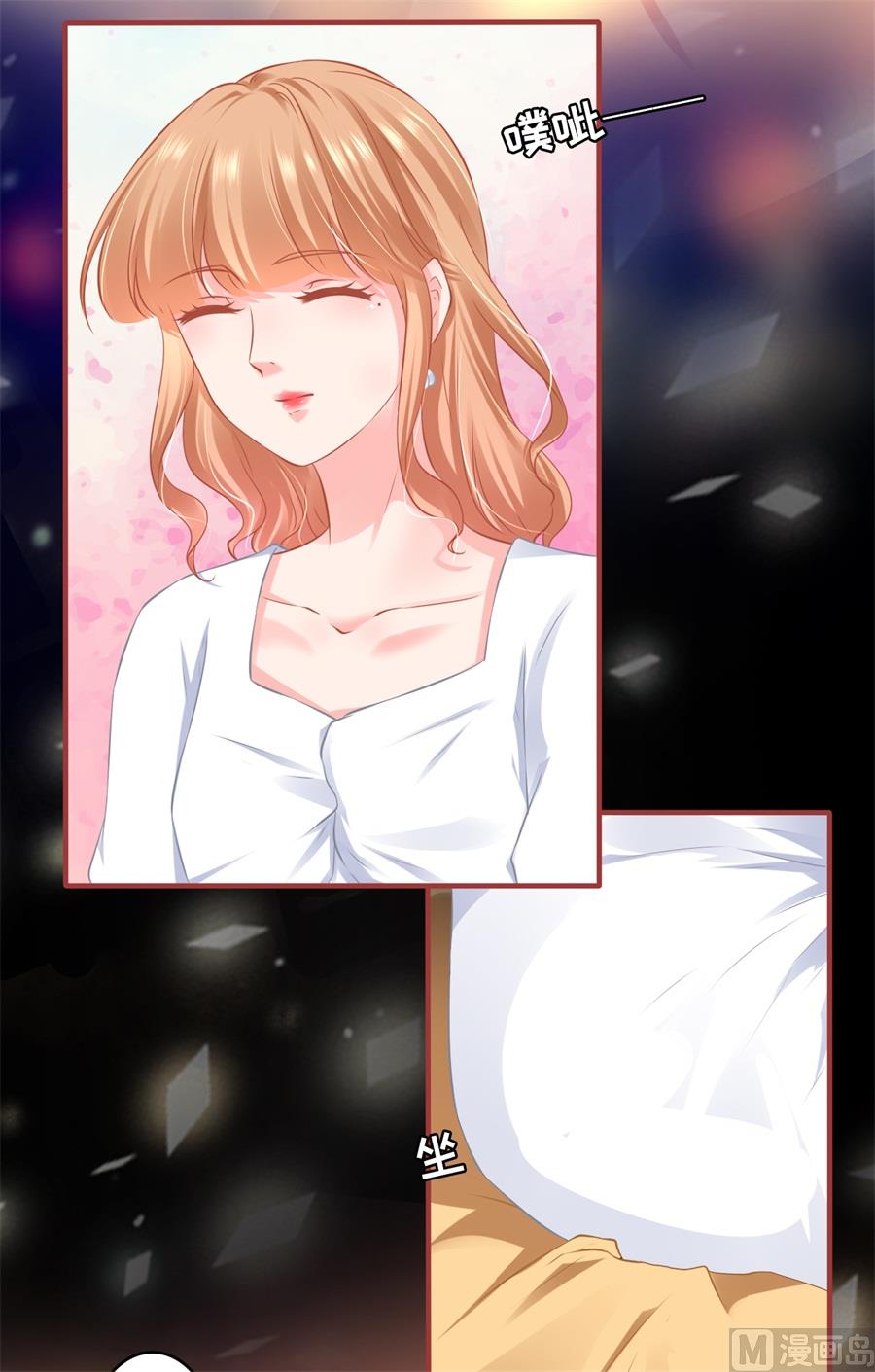《神秘界的新娘》第186话 第8页