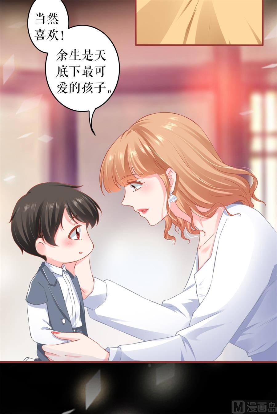 《神秘界的新娘》第186话 第9页