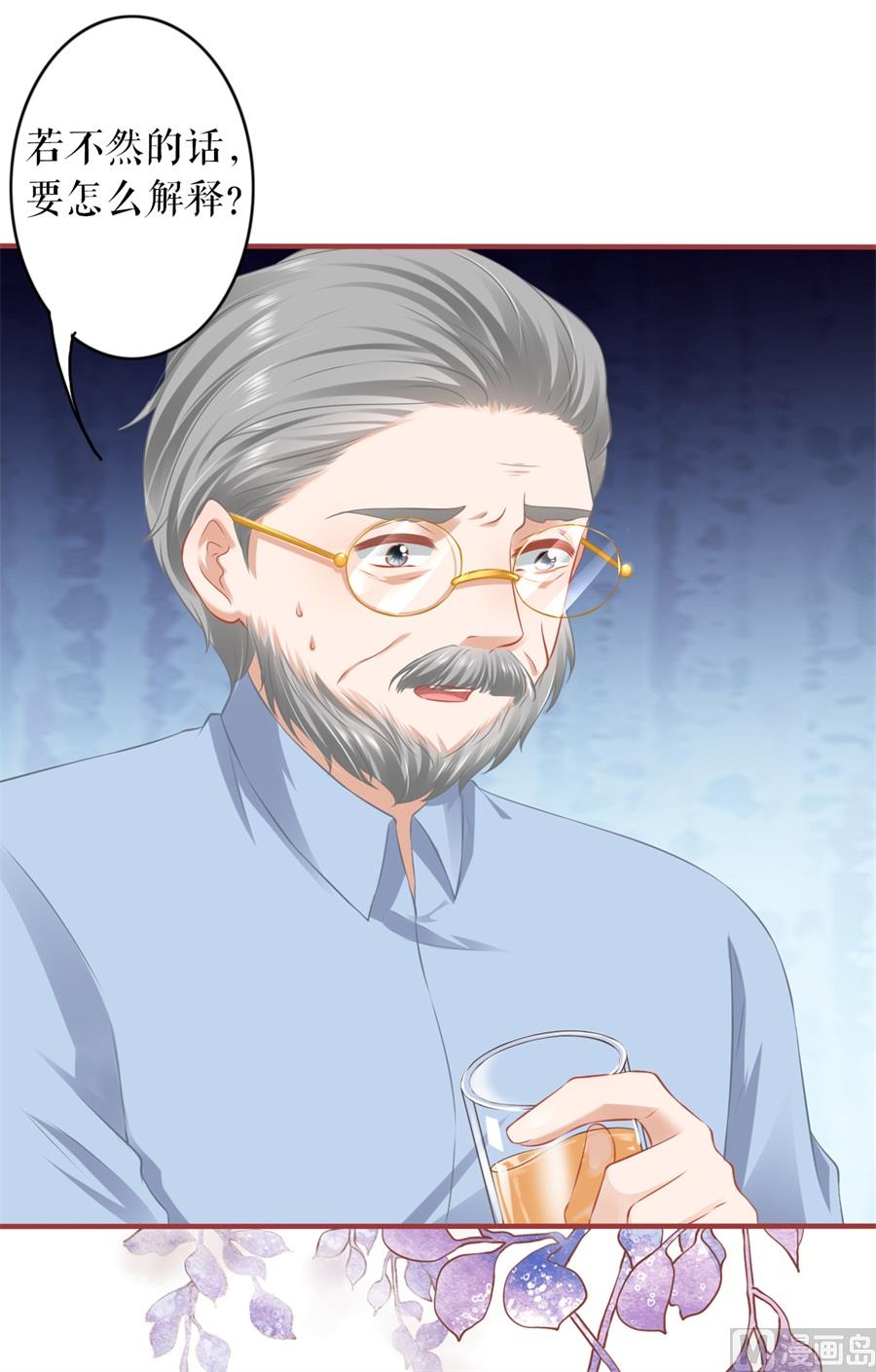 《神秘界的新娘》第192话 第10页
