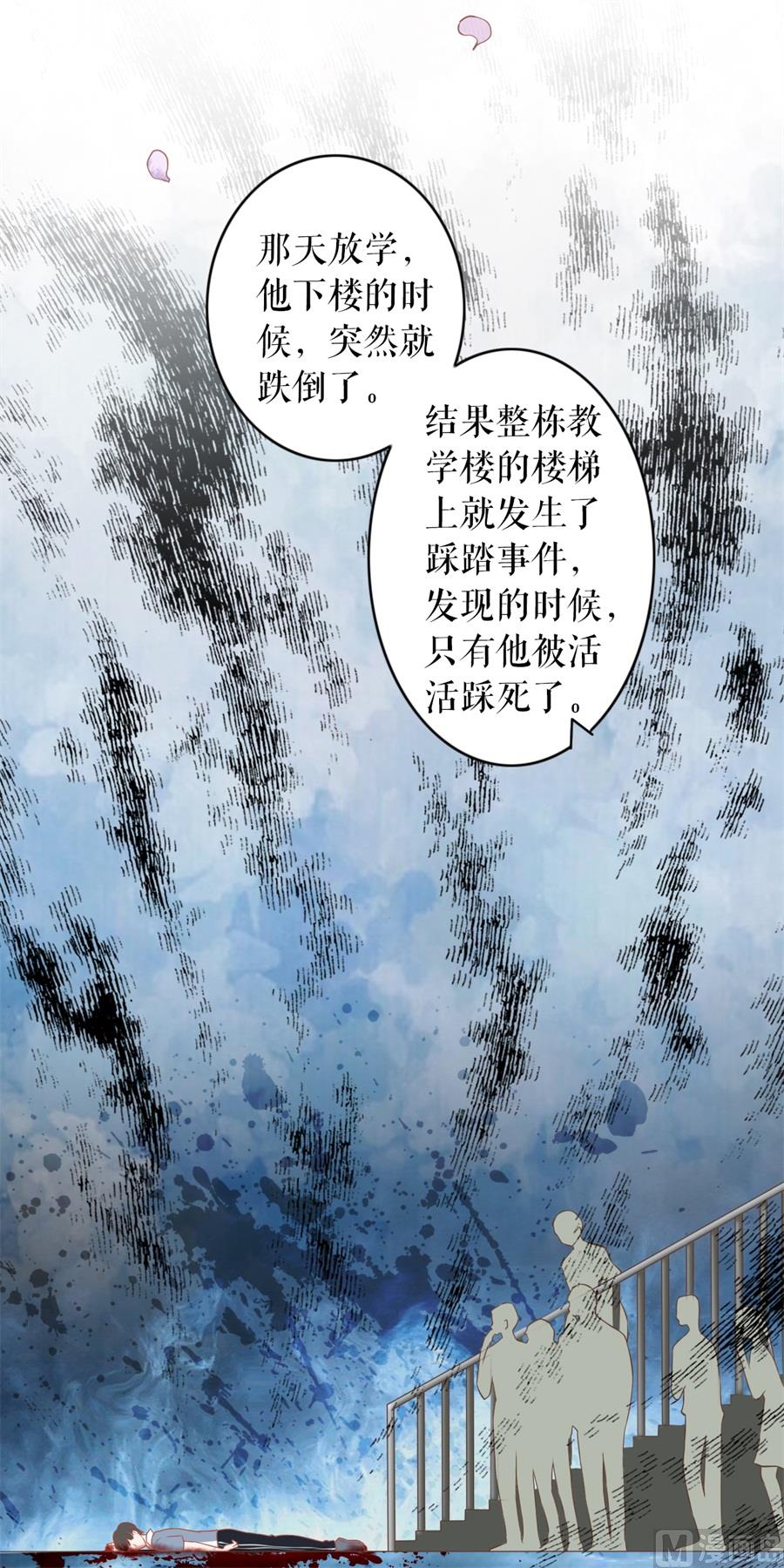 《神秘界的新娘》第192话 第15页