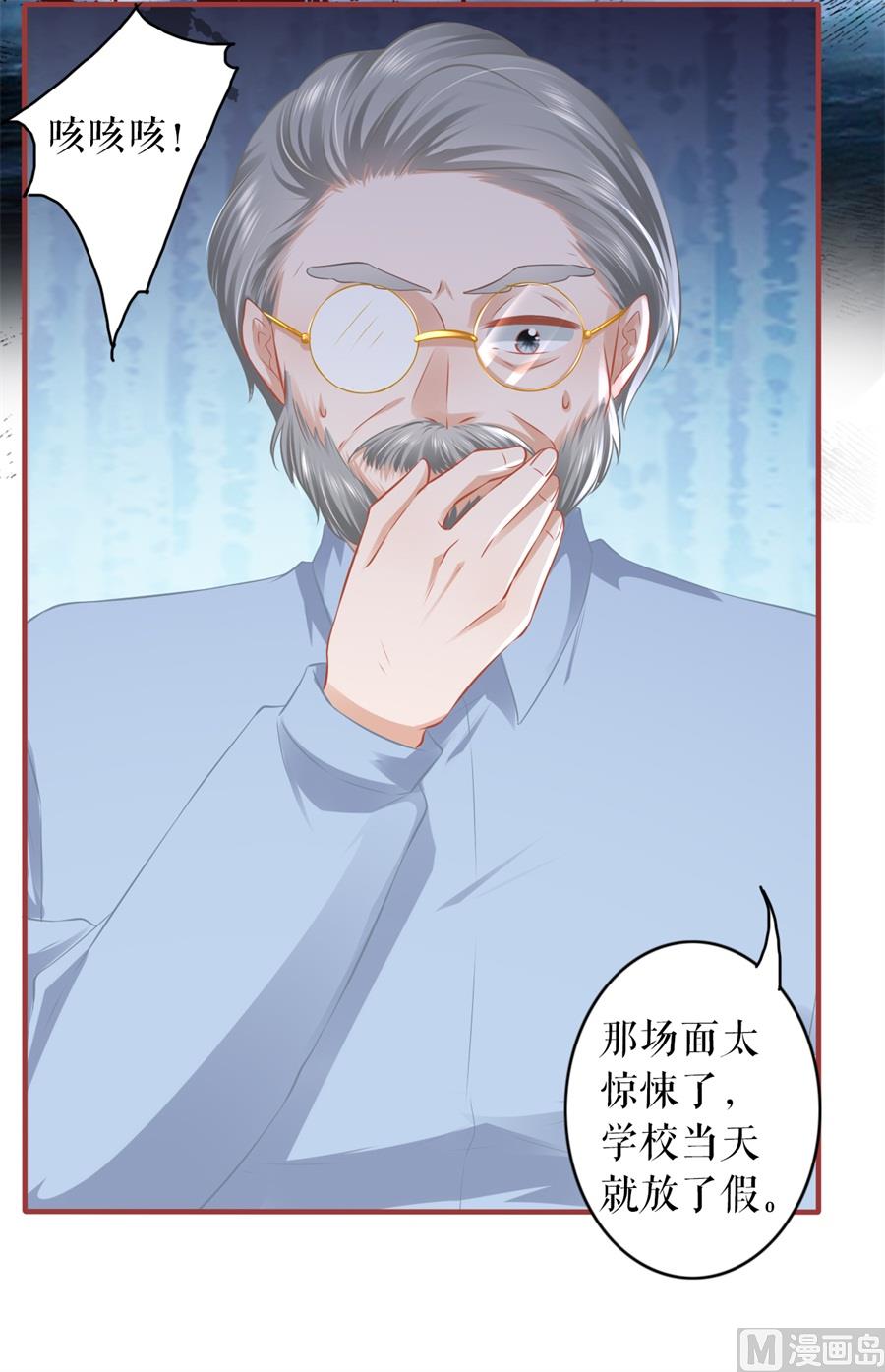《神秘界的新娘》第192话 第16页