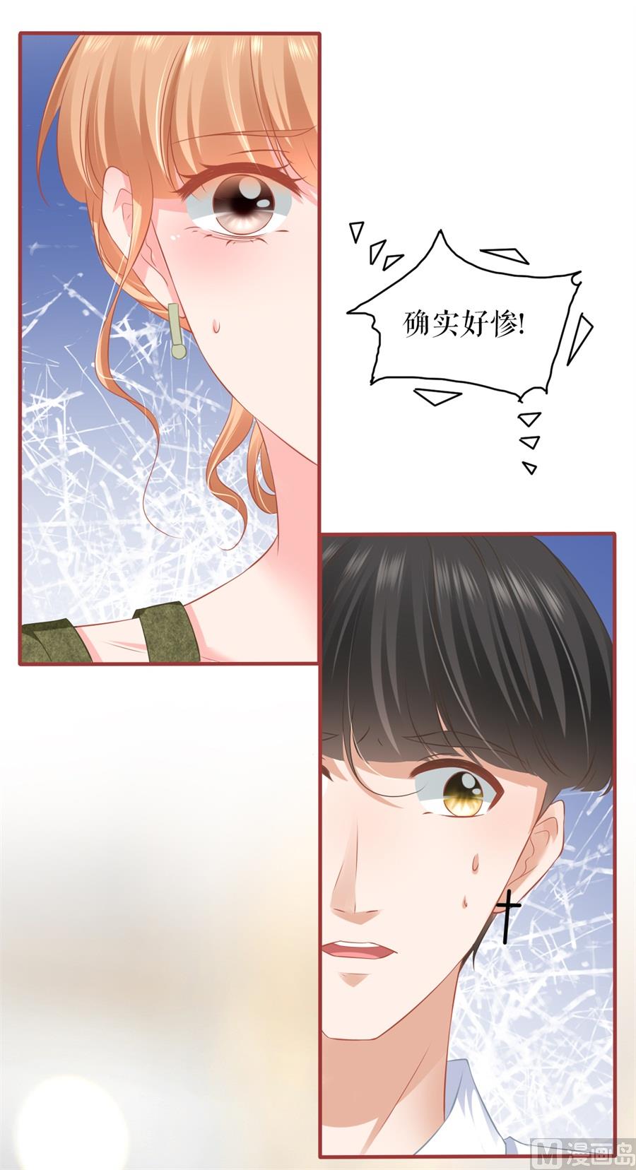 《神秘界的新娘》第192话 第17页