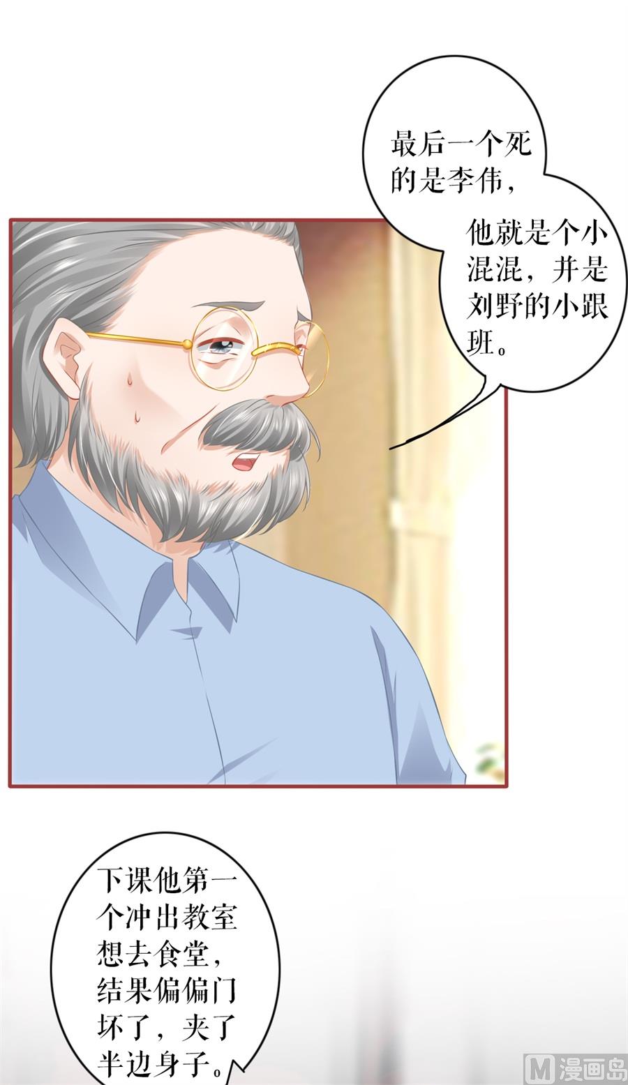 《神秘界的新娘》第192话 第19页