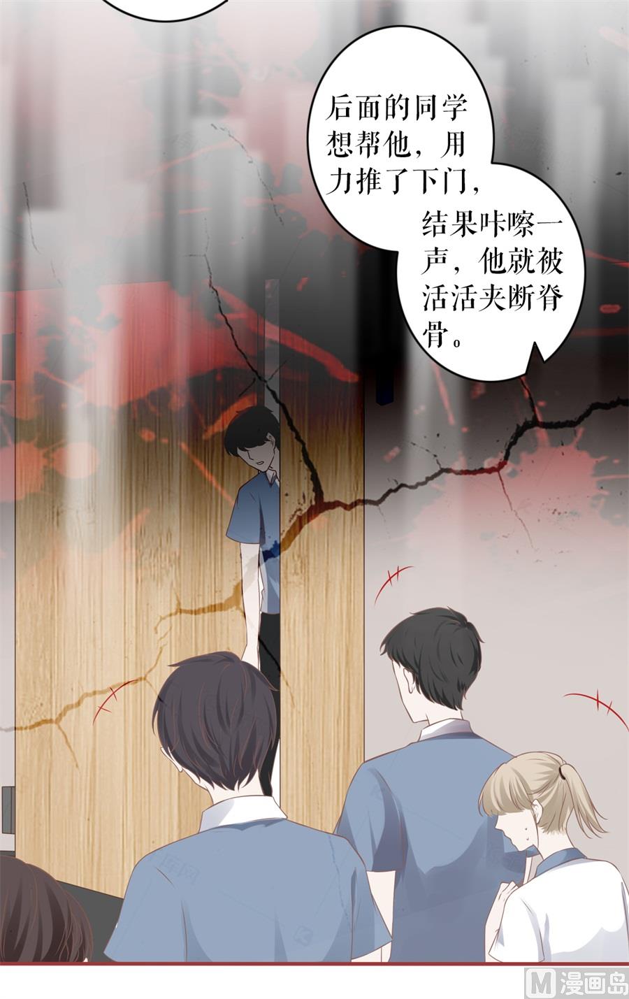《神秘界的新娘》第192话 第20页
