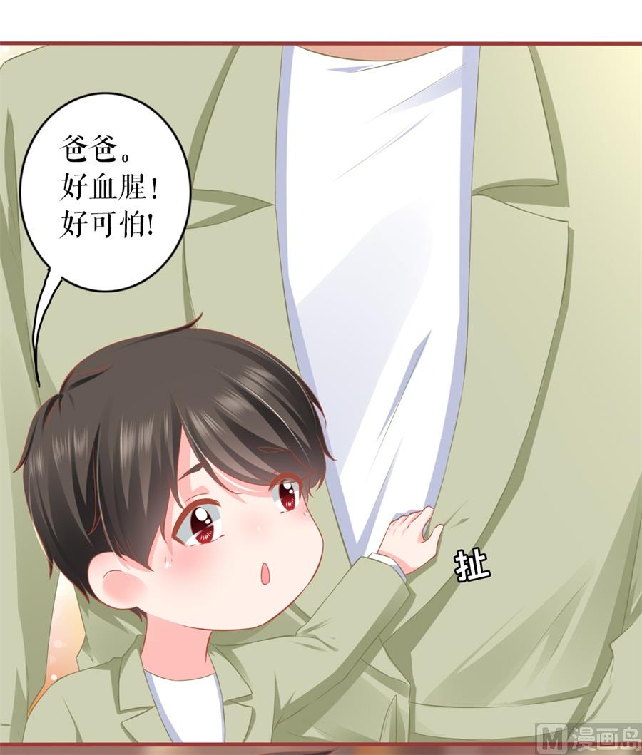 《神秘界的新娘》第192话 第21页