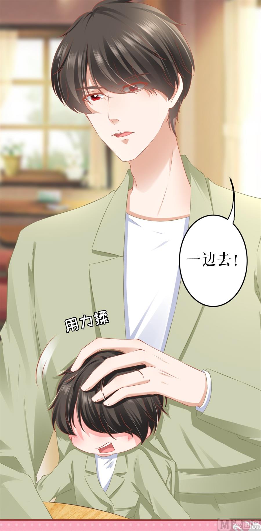 《神秘界的新娘》第192话 第22页