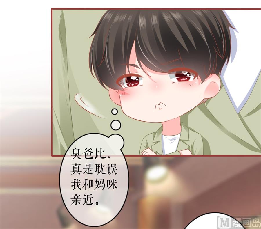 《神秘界的新娘》第192话 第24页
