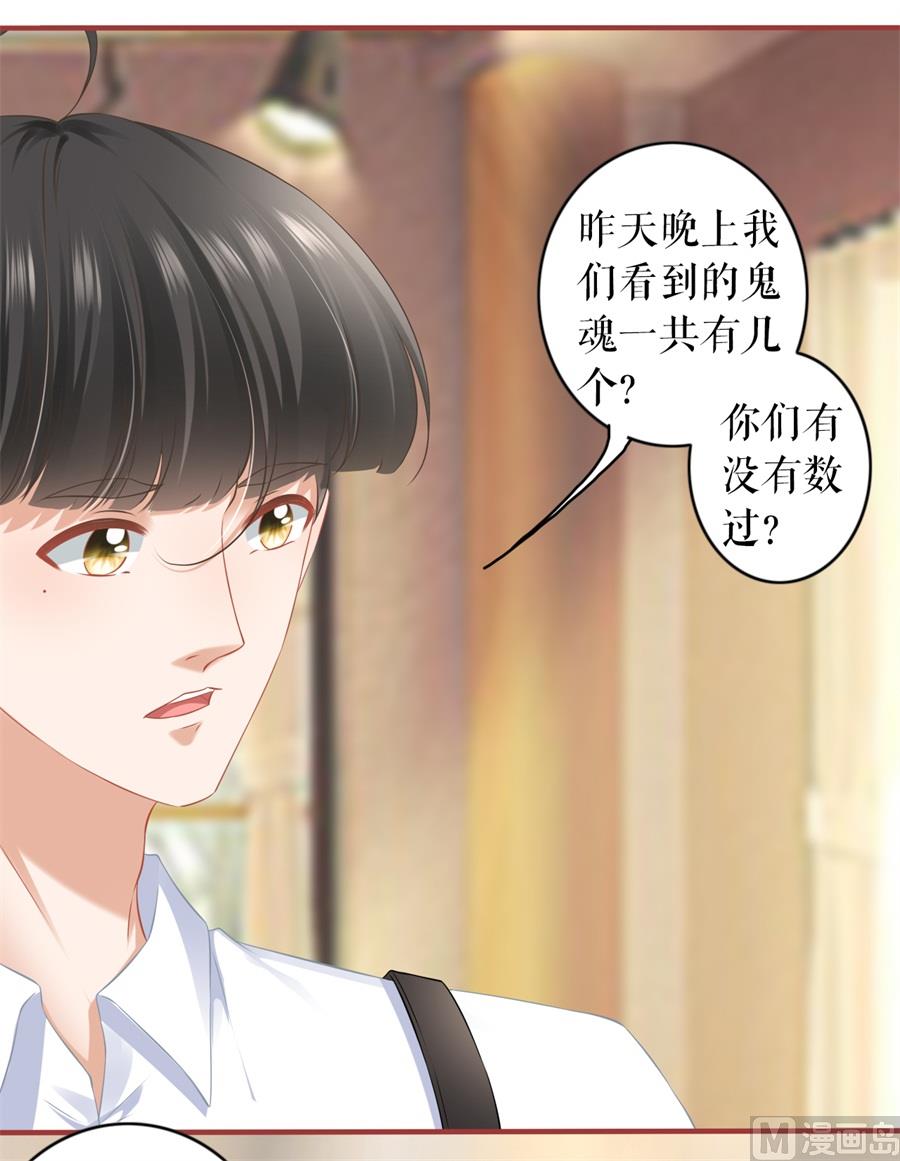 《神秘界的新娘》第192话 第26页