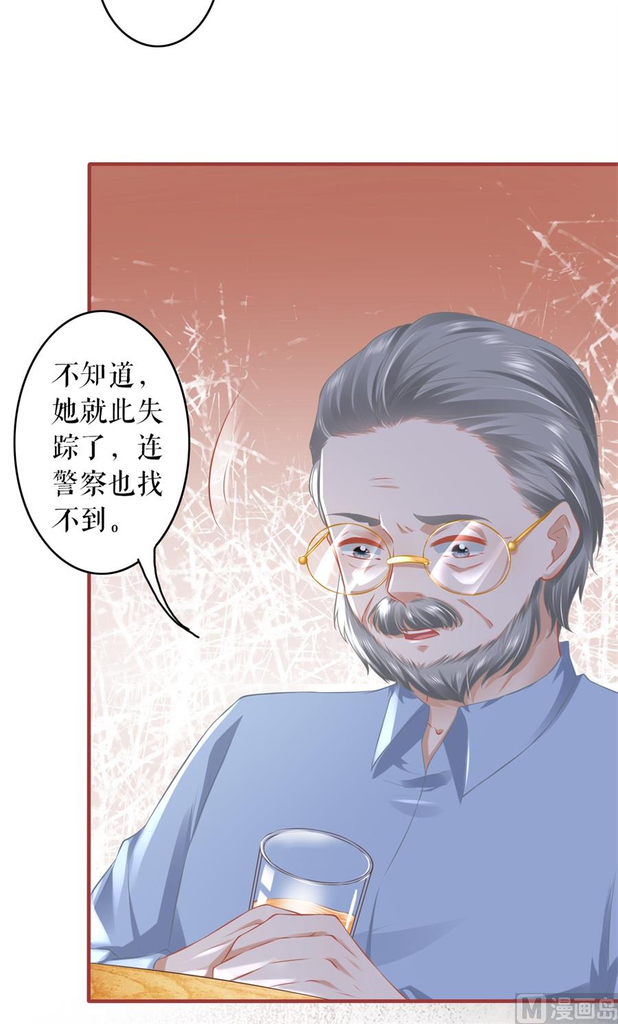 《神秘界的新娘》第192话 第6页
