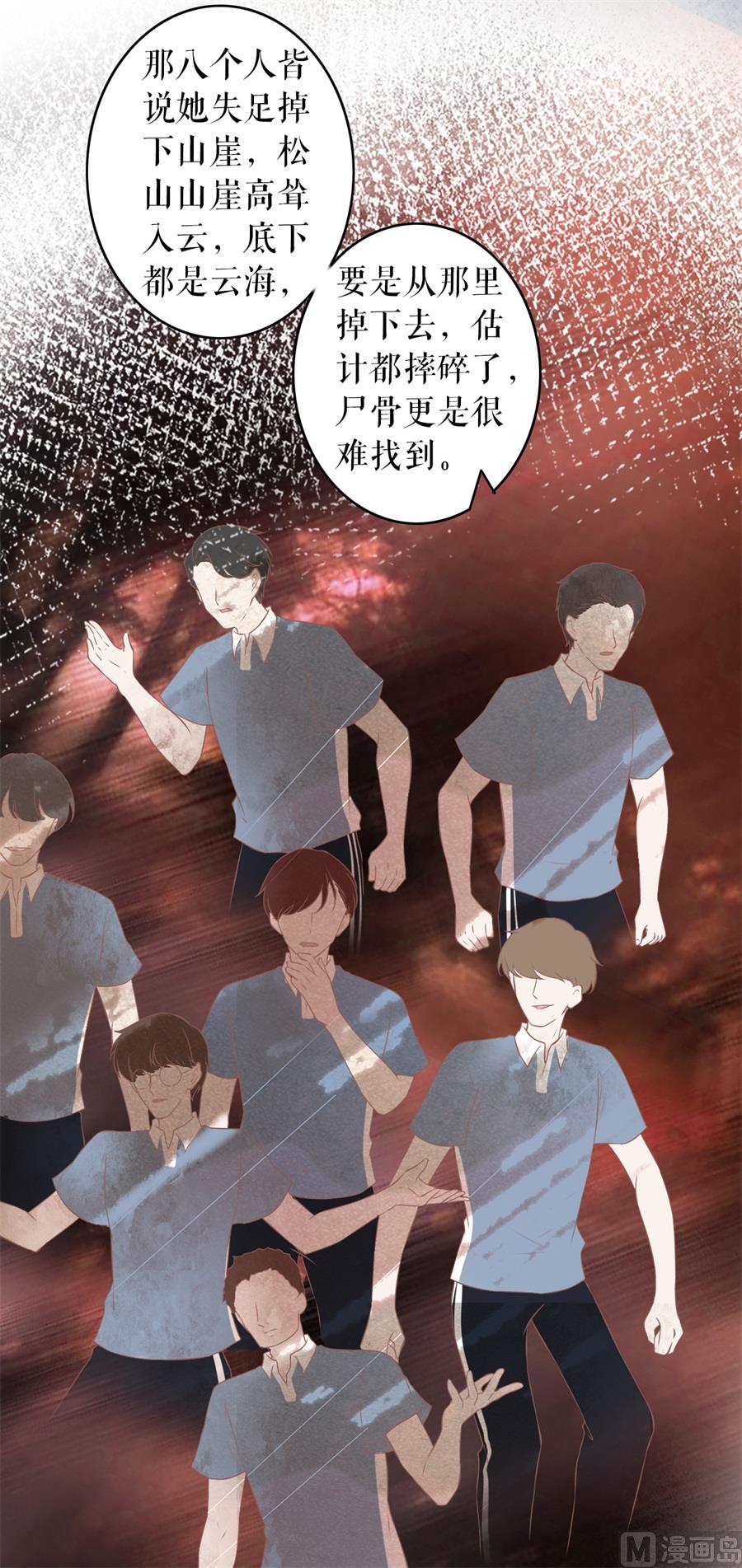 《神秘界的新娘》第192话 第7页