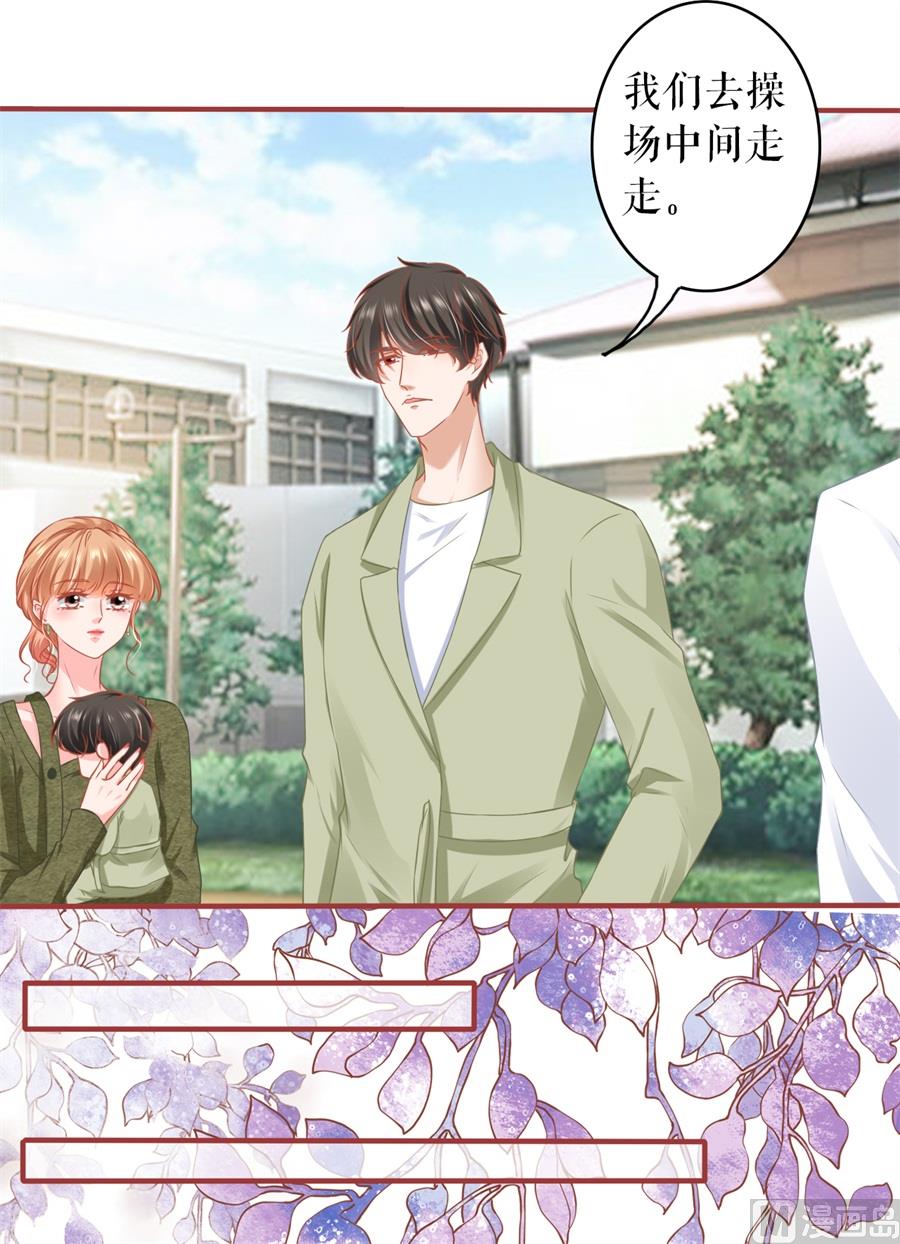 《神秘界的新娘》第190话 第10页