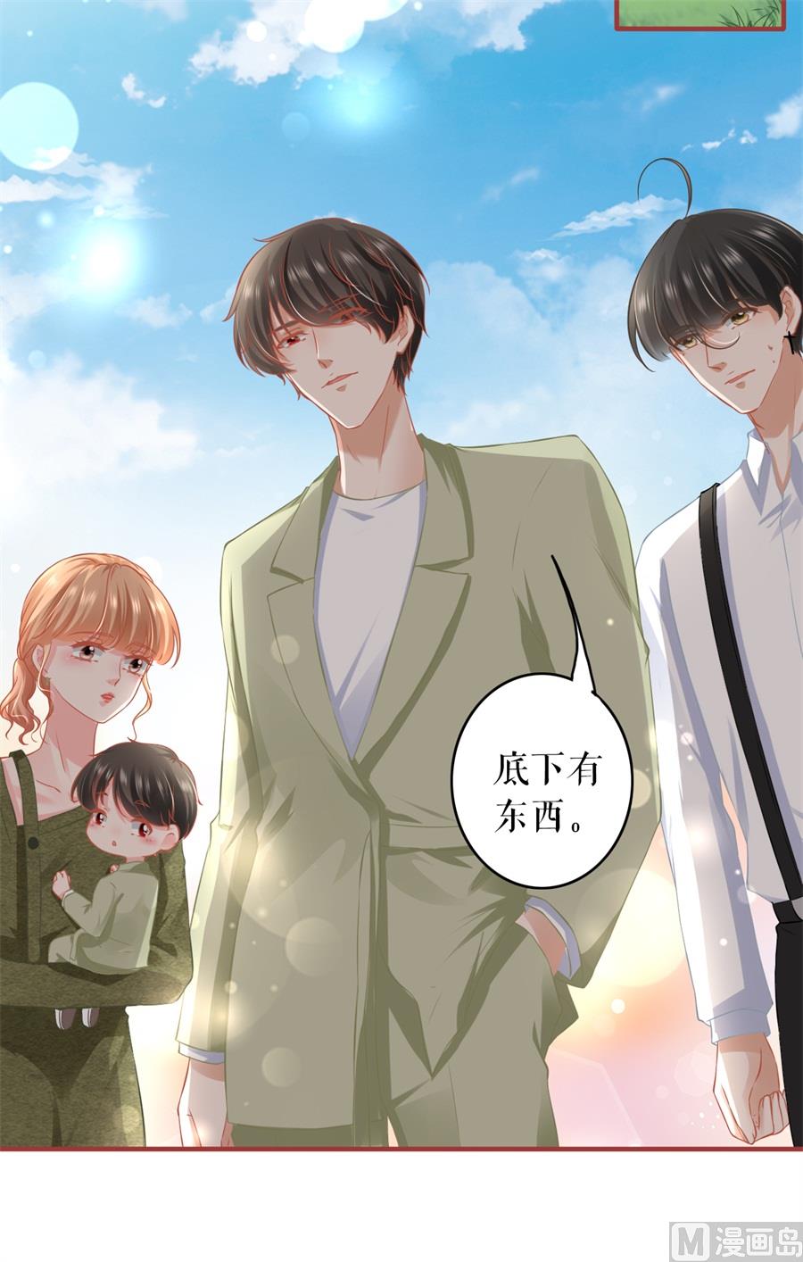 《神秘界的新娘》第190话 第12页