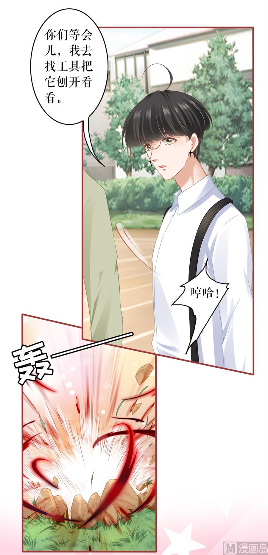 《神秘界的新娘》第190话 第13页
