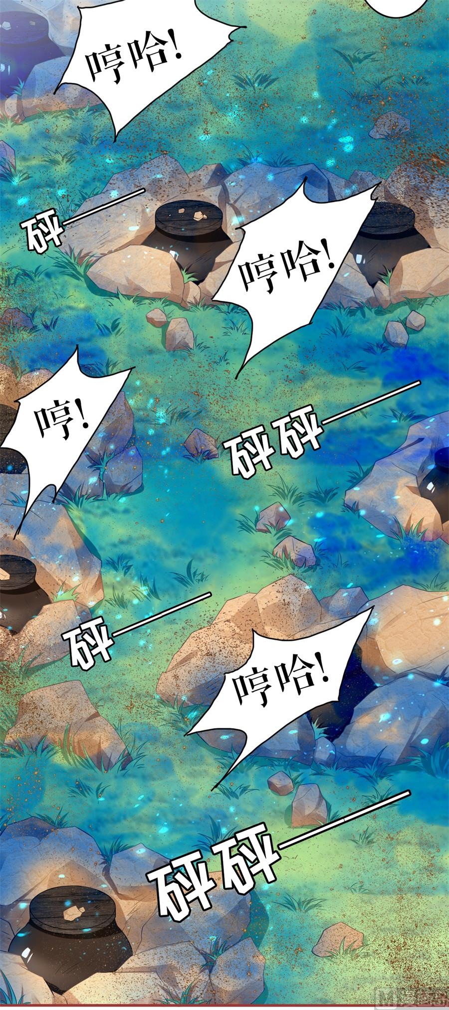 《神秘界的新娘》第190话 第15页