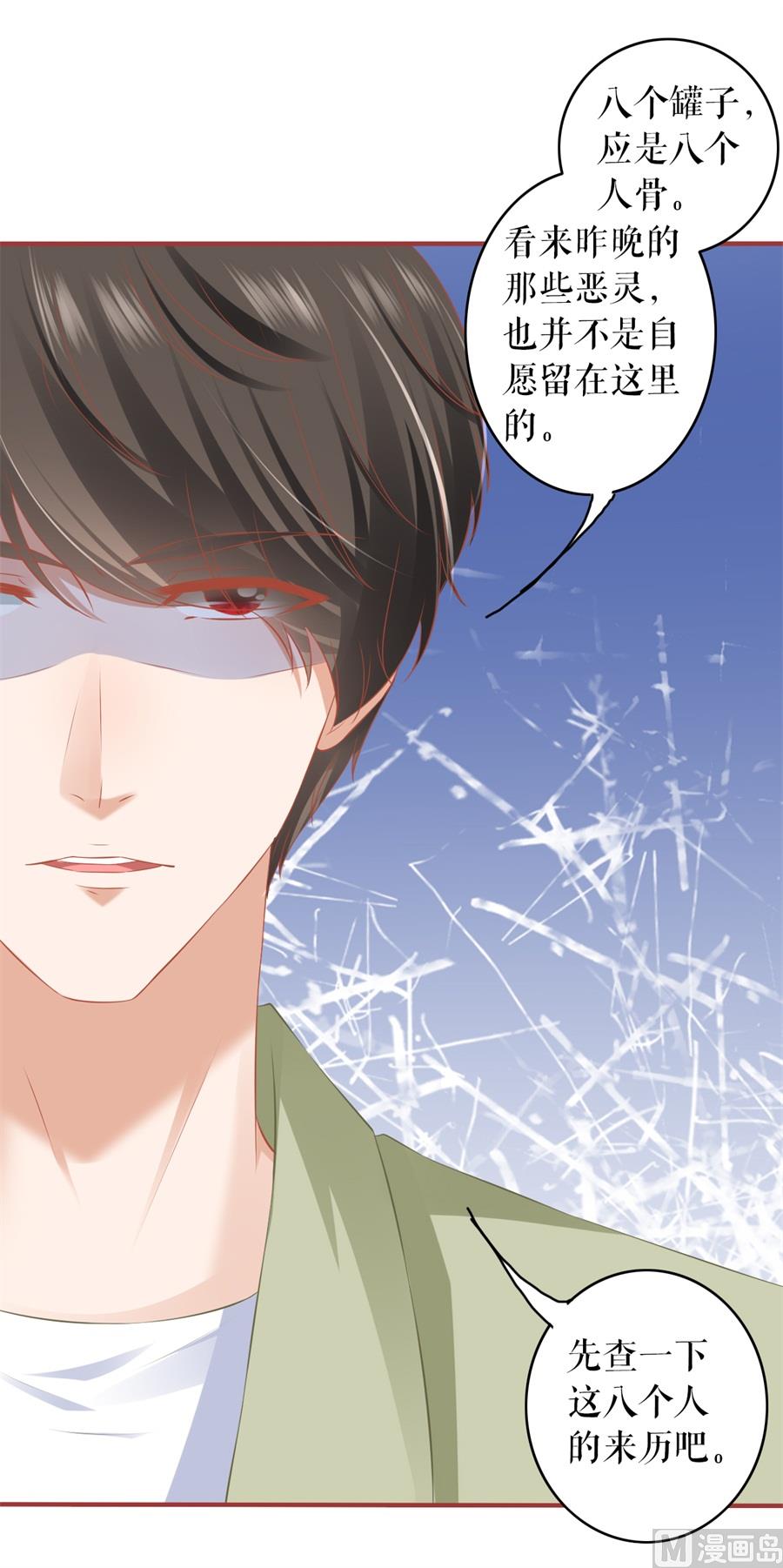 《神秘界的新娘》第190话 第16页