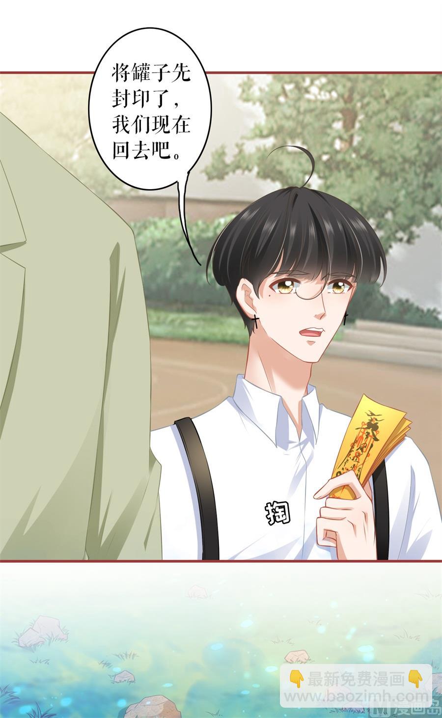 《神秘界的新娘》第190话 第22页