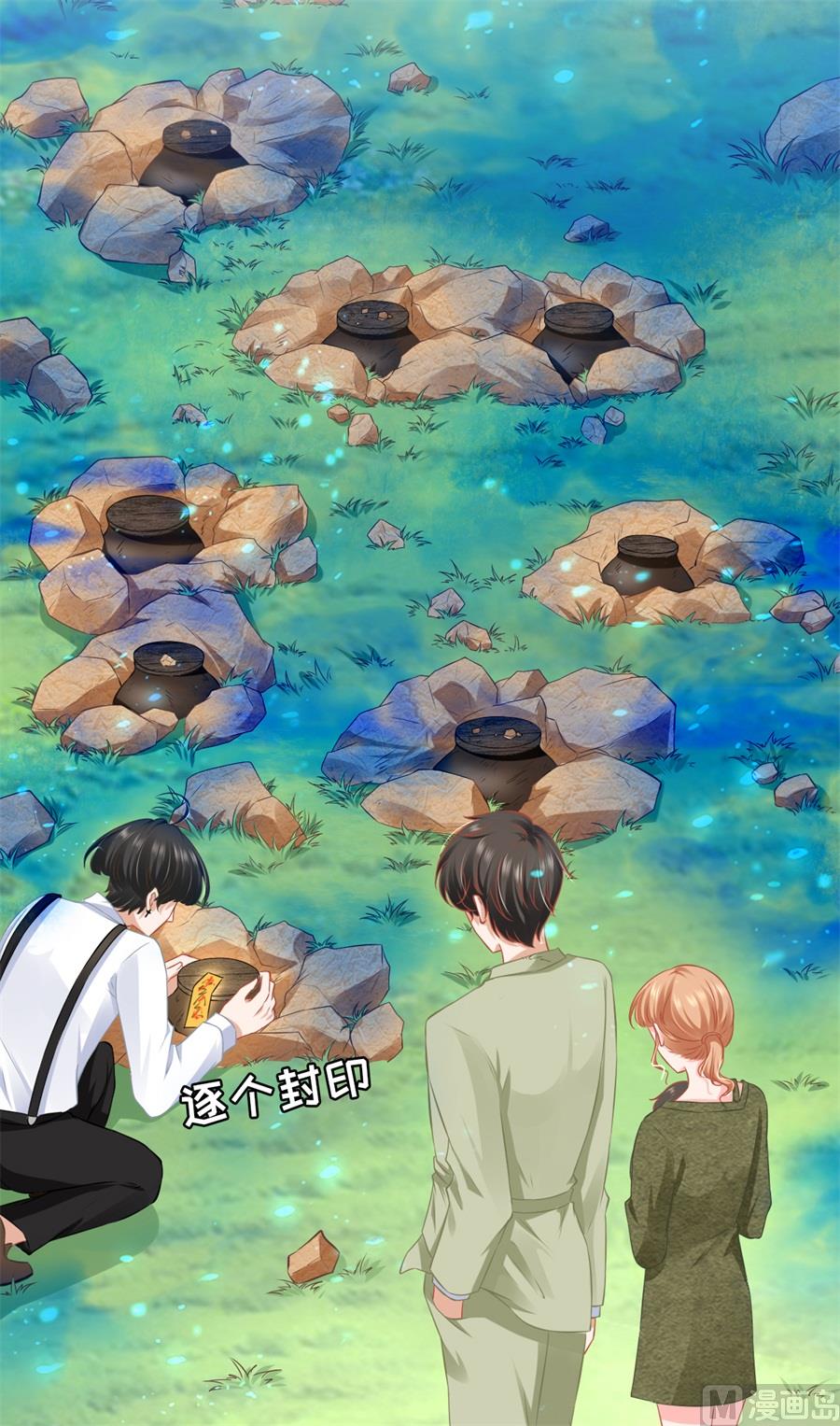《神秘界的新娘》第190话 第23页