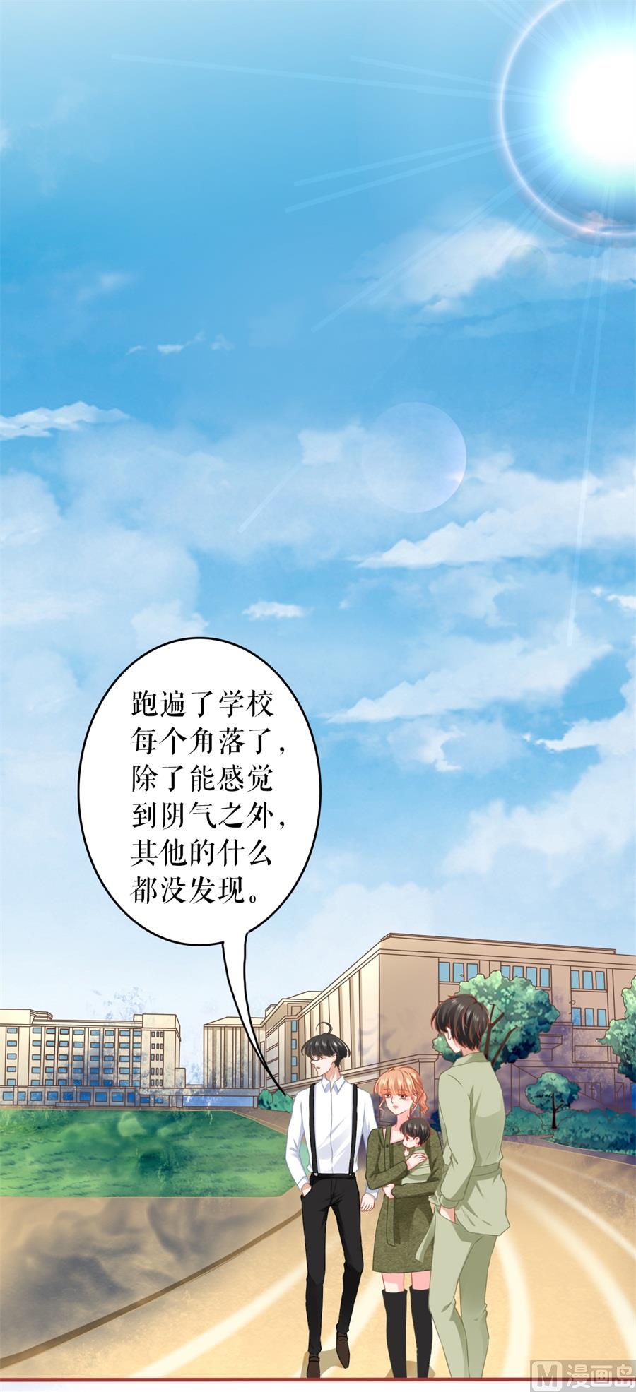 《神秘界的新娘》第190话 第3页