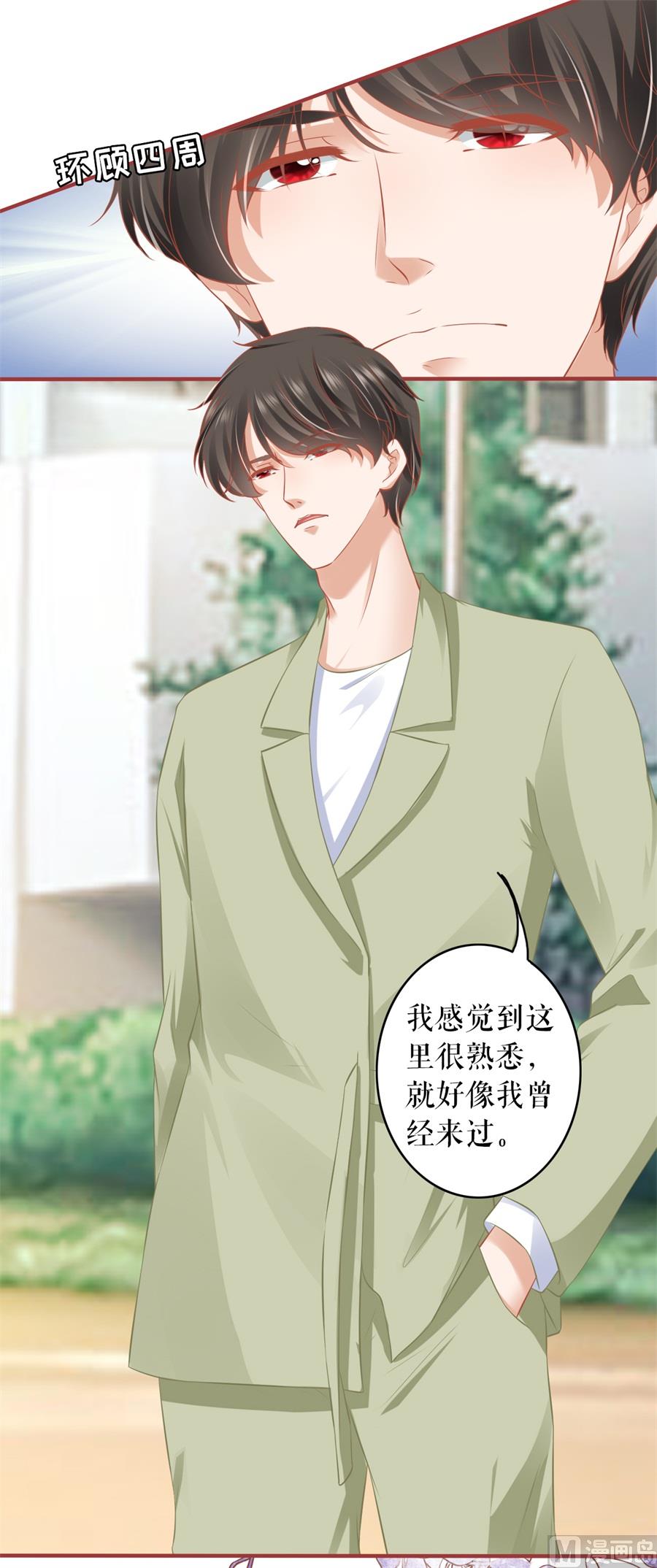 《神秘界的新娘》第190话 第6页