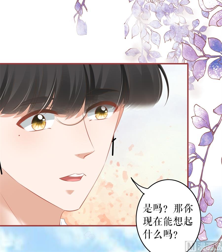 《神秘界的新娘》第190话 第7页