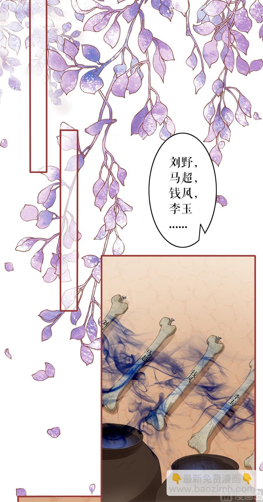 《神秘界的新娘》第191话 第10页