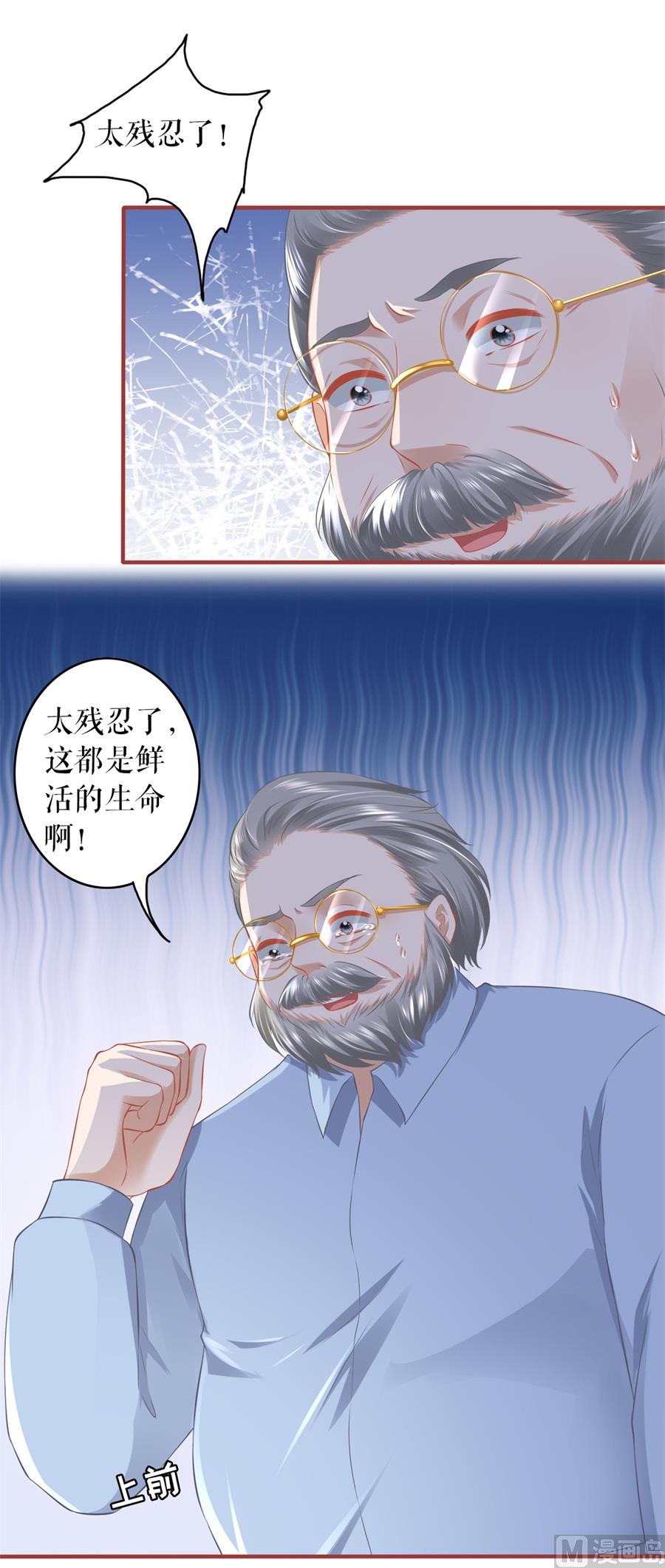 《神秘界的新娘》第191话 第12页