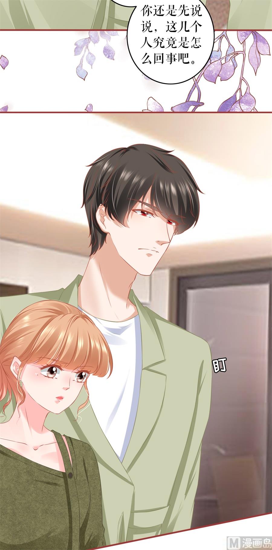 《神秘界的新娘》第191话 第15页